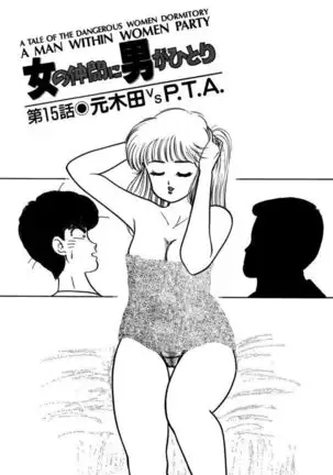 Abunai Joshi Ryou Monogatari Vol.2
