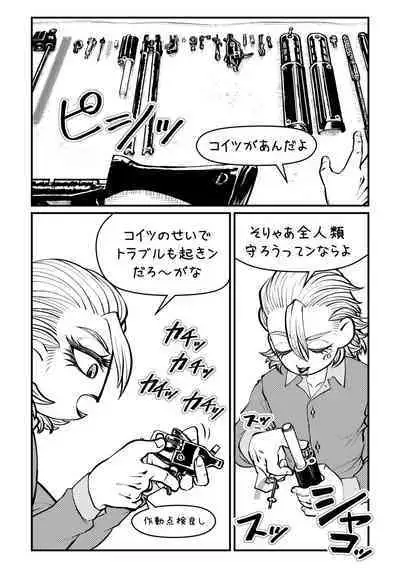 Sensei Iroiro Oshiete kudasai