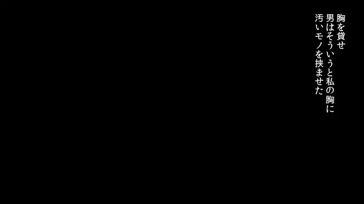 Sarawareta Mazoku no Shoujo wa Ningen Chinpo ni Acme Suru