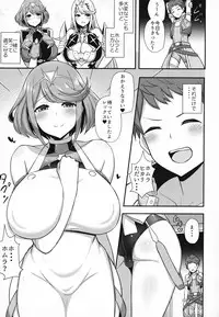 Homura Hoikuen