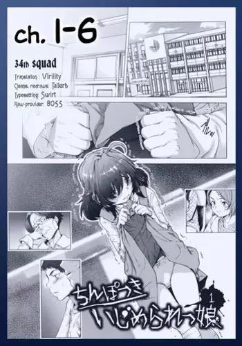 [Sannyuutei Shinta] Chinpotsuki Ijimerarekko | «Dickgirl!», The Bullying Story - Ch. 1-6 [English] [34th squad]