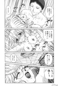 [Urano Mami] Himitsu ni Naritai | I want to become secret