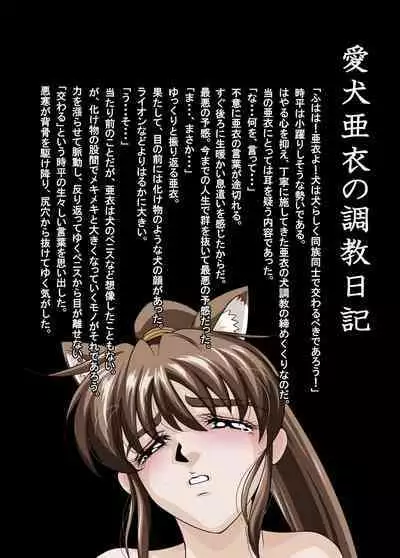 Rakuin no Himemiko 6