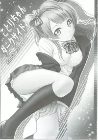 [PRETTY☆MAIDS (Itou Hiromine)] Dark Live ☆ MIX (Love Live!)