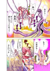 [Yamamoto Luna, Aoi Shou] Seikan Reikan Miko Shoujo Mikoman 1 [Digital]