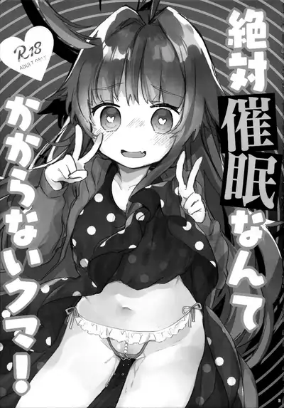 Zettai Saimin Nante Kakaranai Kuma!