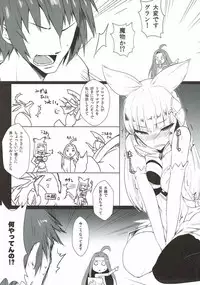 (C90) [Nahabaru (Mae)] Jibaku desu yo!! Korwa-san! (Granblue Fantasy)