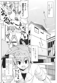 [Gyonikun] Gosyujin-sama Senyou!? Ami-sama Senyou