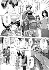 [Natsuka Q-Ya] Apaato no Kagi, Kashimasu Ch.1-3