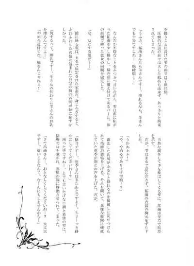 Shizuku Challenge! Takumin Hitsuji-san no Chichishibori! RX