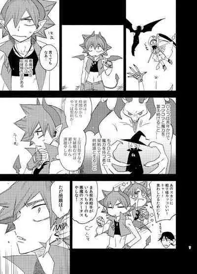 TRICK x TRAP x TOXIC