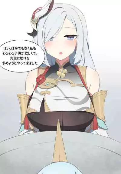 [poyeop] Shenhe (Genshin Impact) [Decensored]