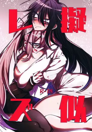 Giji Rezu