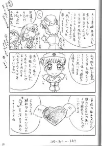 [KishidaOFFICE (Kishida K)] Are ga Kakitai! 5 (Oh My Goddess!)