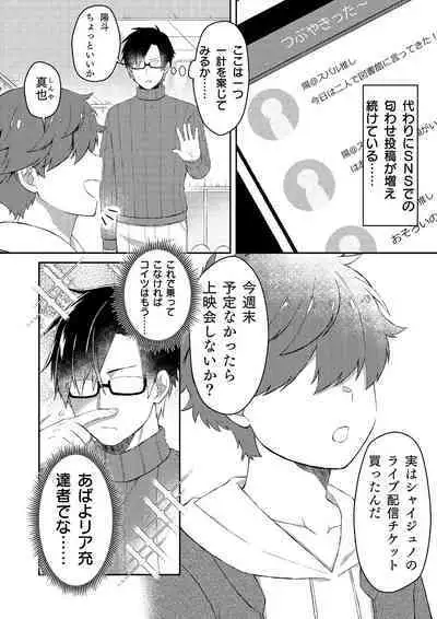 Oshi no Saidan Tsukuttara Oshi ga Shoukan saretandaga！？ 3