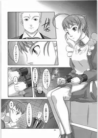 [Kigeki Banzai (Suzuhara Kouki)] Otome Arika (Mai-Otome)