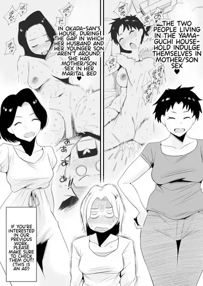 Dono Mama ga Suki