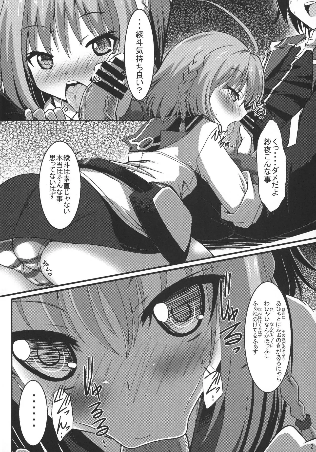 Double Asta