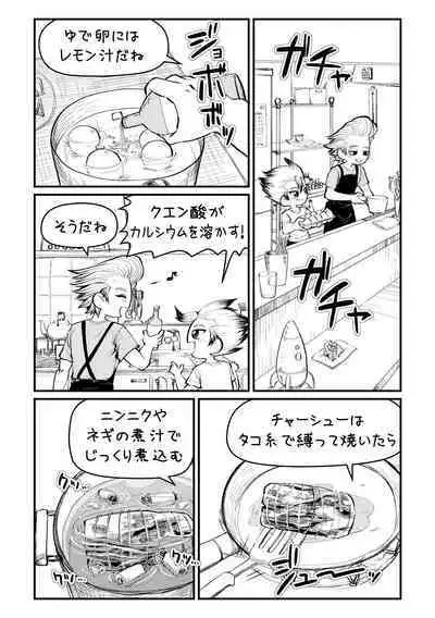 Sensei Iroiro Oshiete kudasai