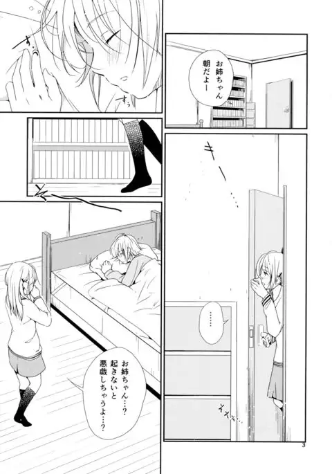 Ikujinashi Yomi to Mahiru to Mia