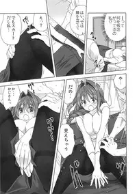 (C95) [Mitarashi Club (Mitarashi Kousei)] Akiko-san to Issho 23 (Kanon)