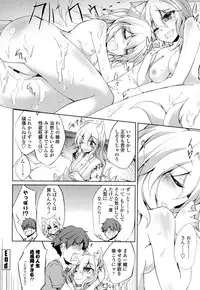 [Amano Chiharu] Renai Kikan no Meltdown - Meltdown of Love Organ [Digital]