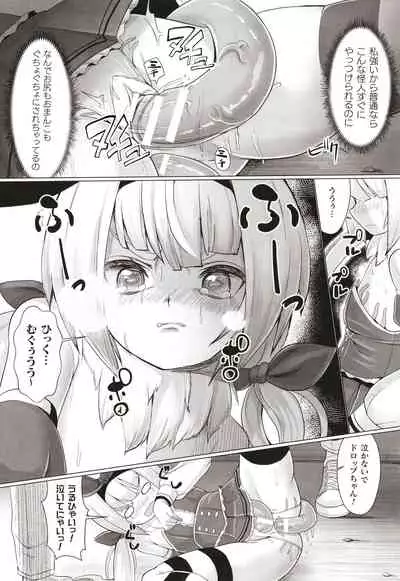 [Suzan] Joushuuteki Mesugaki Houwa Joutai