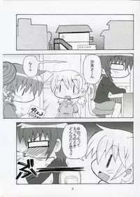 [Kishaa (Yoshiwo)] Yunocchi x Switch (Hidamari Sketch)
