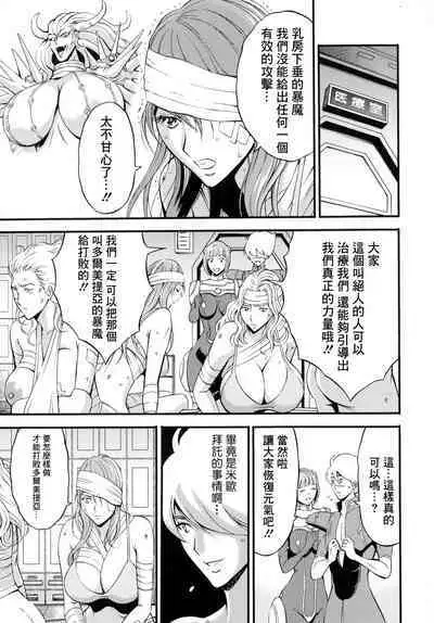 Anime Diver Z Ch. 3