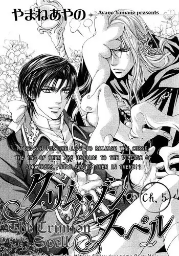 [Ayano Yamane] The Crimson Spell Ch. 5 [English]