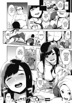 Papakatsu | Sugar Daddy