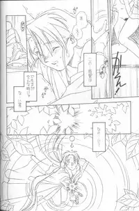 (C48)[bolze (B1H + rit)] Ima Ga Shun! Episode 1.5 (Tenchi Muyou!)