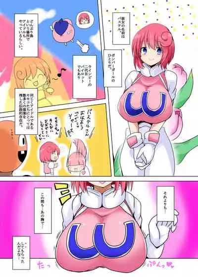 [Gensou Stomach] Pastel Chou Senpai no Paizuri Only Hon (Twinbee)