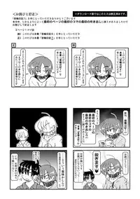 [Mumeigei] Kubiwa Diary 7