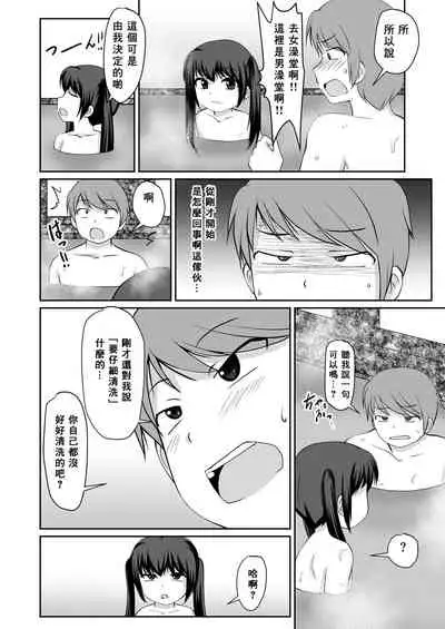 Bandai-chan BANDAI CHAN☆