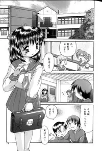 [Potekoro] Inkou Reijoku