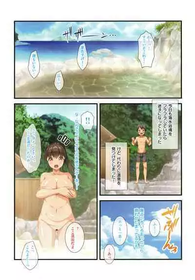 [Tokei Usagi] Onee-san wa Miinna Dosukebe!