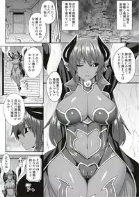 (C86) [Nounai Ekijiru (Somejima)] Jashin Jutai no Shou (Shinrabanshou Choco)