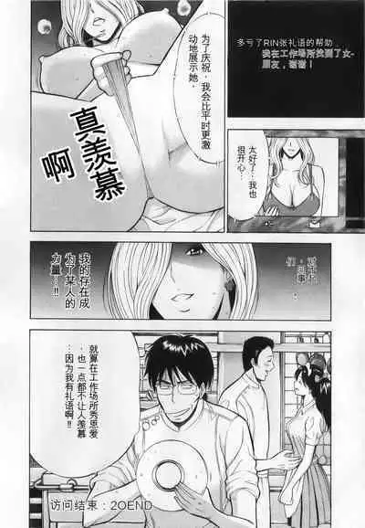 The Madam Is A Net Idol