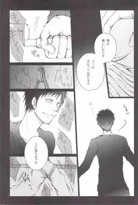 [Gamanjiru-ni-Chinpaipai (Kan<da>chi)] Kujira ni Shachihoko (Durarara!!)