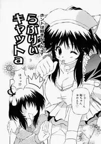 [Yasui Hirosato] Honto wa Suki Nanda+