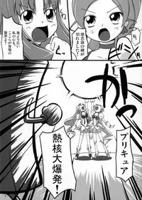 (C78) [Random parts (TAKUTEKS)] Gekkou Jourei (HeartCatch Precure!)