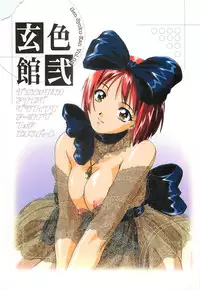 [Gen-Syoku-Kan] Gen-Syoku-Kan Vol.02 (Original)