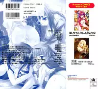 [Anthology] Ringetsu