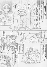 (Puniket 28) [GOD Ryokutya (Bu-chan)] Monster Pedo -Nichijou Hen-