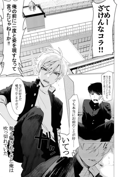 Toshi Chikubi Ketsudeka Yankee-kun