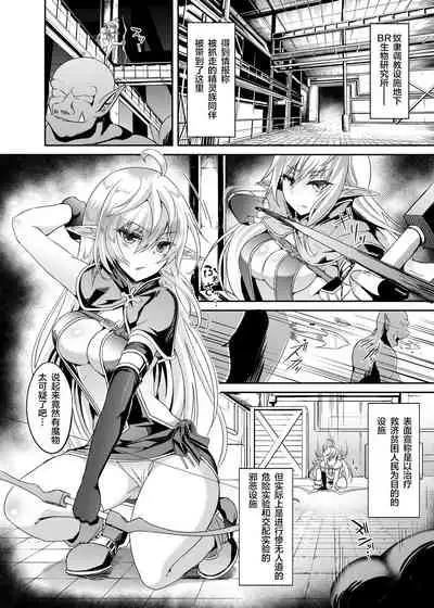 [Hakkindo (Suisui)] Toubou ELF 5 [Chinese] [Digital]
