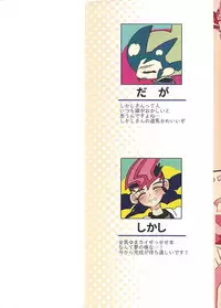 Yuma vs Kaito