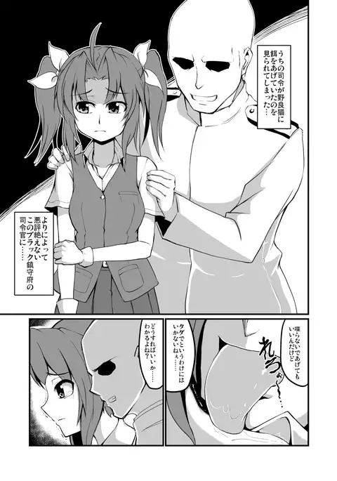 Kagerou no Ero ga Suku nai