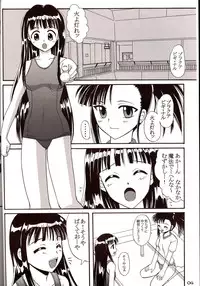 (C67) [Hijouguchi (DARKSIDE-G)] Sukumizu Tai Burumagi (Mahou Sensei Negima!)